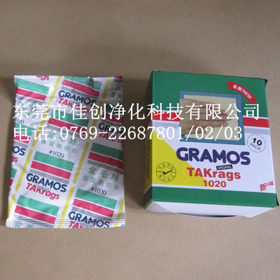 【佳創(chuàng)批發(fā)汽車粘塵布,涂裝粘塵布,汽車涂裝粘塵布】廣東東莞佳創(chuàng)批發(fā)汽車粘塵布,涂裝粘塵布,汽車涂裝粘塵布價格 - 中國供應(yīng)商