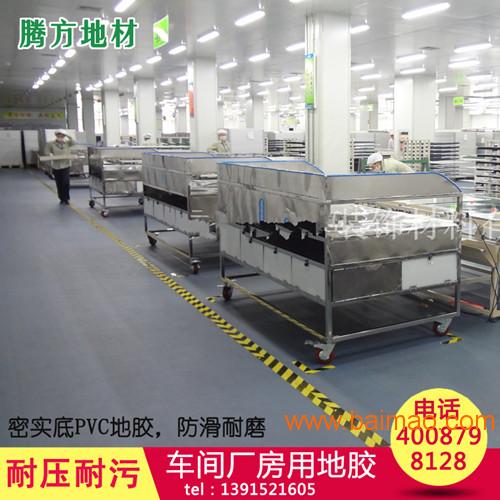 騰方輕工業(yè)工廠車間專用地膠,潔凈無塵車間地膠抗菌,騰方輕工業(yè)工廠車間專用地膠,潔凈無塵車間地膠抗菌生產(chǎn)廠家,騰方輕工業(yè)工廠車間專用地膠,潔凈無塵車間地膠抗菌價格
