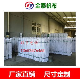 金泰篷布廠 廣州篷布、帆布、防水布的優(yōu)質選擇