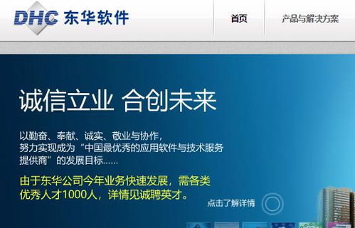 東華軟件實控方出讓5.04%股份，騰訊科技擬14億受讓以強化戰略合作